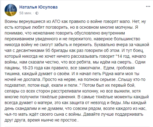 "Никогда войну не смогут забыть": известная волонтер растрогала сеть душещипательной историей из жизни бойца АТО